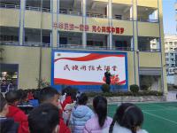 成都市回民小学