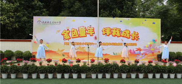 成都天府新区刘公小学
