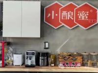 四川省小酿蜜品牌管理有限公司