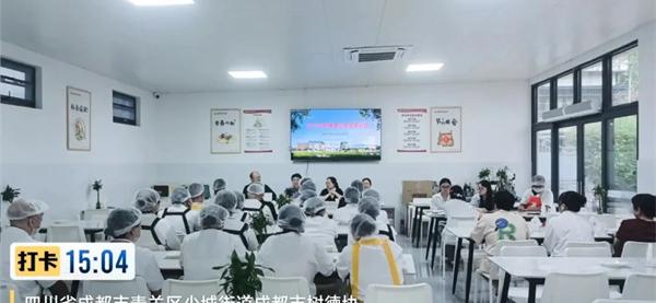 成都市树德协进中学召开2025年秋季食品安全工作会议