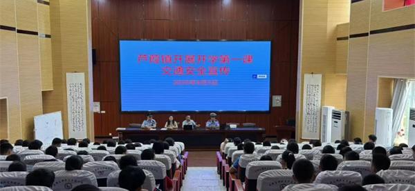 芦葭学校联合多部门开展交通安全教育 守护青春成长路