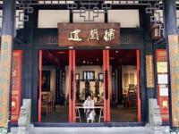 成都绣兰道文化传播有限公司