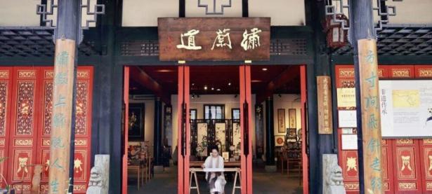 成都绣兰道文化传播有限公司