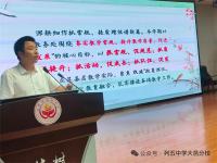 聚智谋新！大邑县实验中学召开秋季教学科研工作会